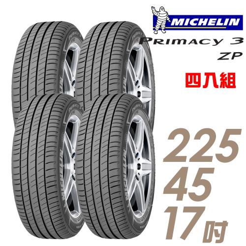 Michelin米其林PRIMACY3ZP失壓續跑輪胎_四入組_225/45/17(PRIMACY3ZP)