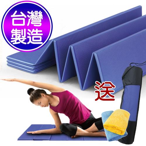 Yenzch 折疊式瑜珈墊-TPE(寶藍色 厚6mm) RM-11109 (贈背袋+極細運動毛巾)-台灣製