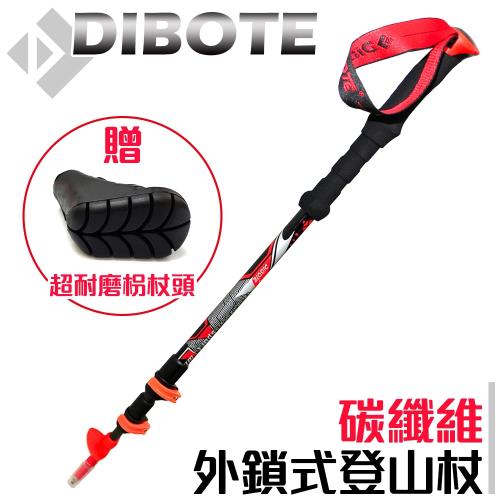 Dibote迪伯特外鎖式碳纖維登山杖 0g 鋁合金登山杖 Her森森購物網 Dibote迪伯特外鎖式碳纖維登山杖 0g 鋁合金登山杖 Her森森購物網