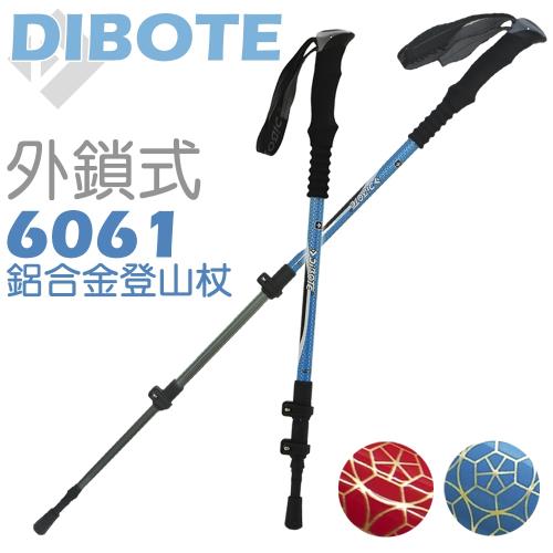 DIBOTE迪伯特  6061鋁合金 外鎖式登山杖 (紅/藍)