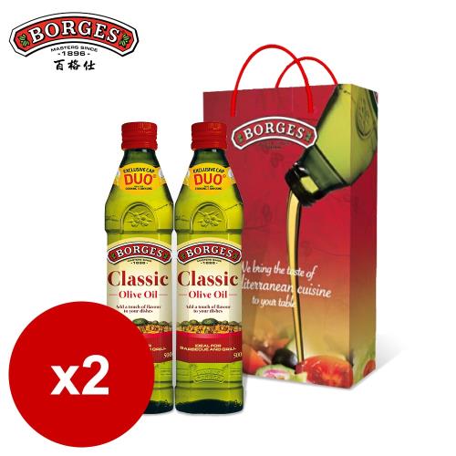 【西班牙BORGES百格仕】中味橄欖油2入禮盒組(500ml/瓶)