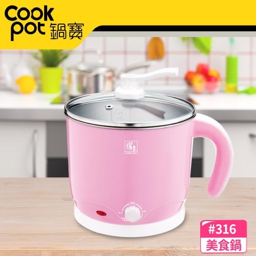 CookPower 鍋寶 雙層防燙316不鏽鋼美食鍋-1.8L-粉色BF-9162P-庫-P