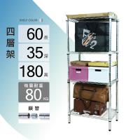 Ki Wish 鐵架MIT重型鎖管四層置物架60x35x180cm