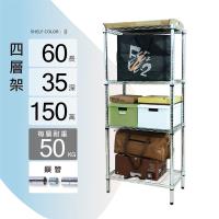 Ki Wish 鐵架MIT輕型鎖管四層置物架60x35x150cm