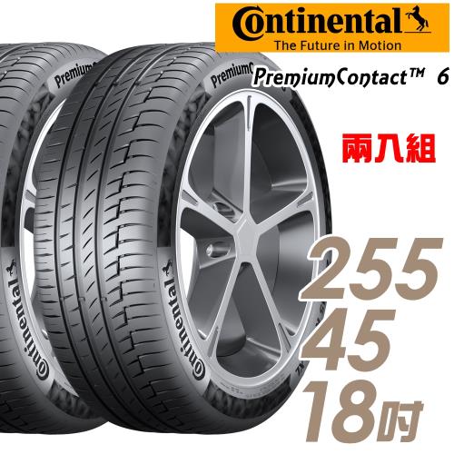 Continental 馬牌 PremiumContact 6 舒適操控輪胎_二入組_255/45/18(PC6)