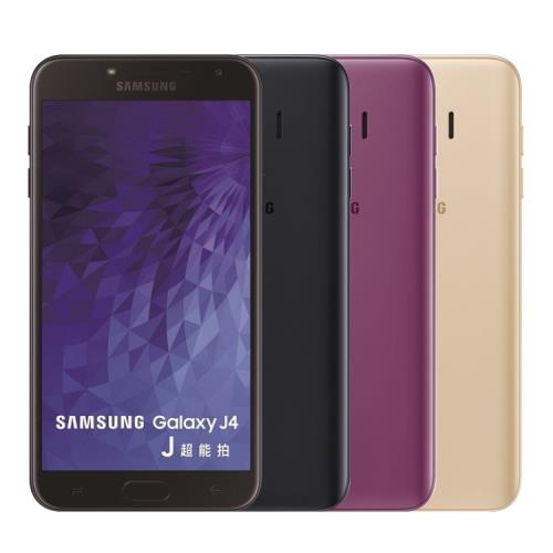 【福利品】SAMSUNG Galaxy J4 16GB 5.5吋 J400 智慧型手機 (贈玻璃貼+專用保護套)