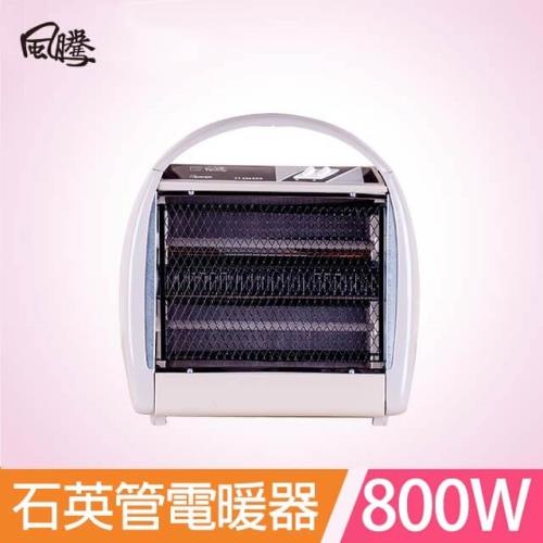 風騰 FT-888 手提式電暖器 石英管發熱