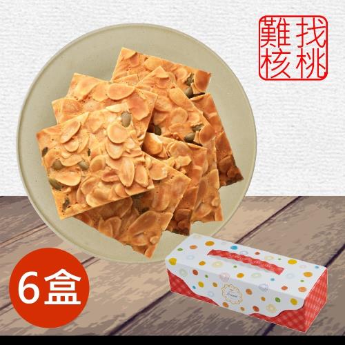 【型錄商品】 【難找核桃】 南瓜子杏仁瓦片(280g/盒)X6盒入_附提袋