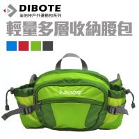 迪伯特 DIBOTE 輕量多層收納腰包(黑/藍/紅/綠)