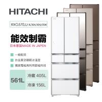 登記送西堤餐券2張+大同電鍋★HITACHI日立 561公升日本製六門變頻冰箱RXG570JJ/R-XG570JJ