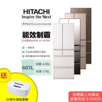 登記送西堤餐券2張+大同電鍋★HITACHI日立607公升日本製六門變頻冰箱RHW610JJ/R-HW610JJ
