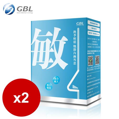 GBL功能型益生菌(敏) 14包/盒*2盒