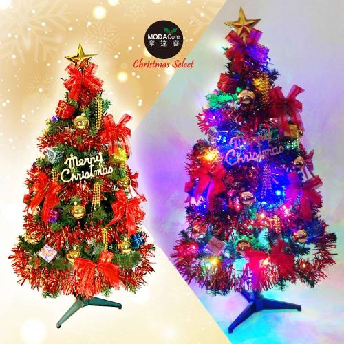 摩達客 幸福4尺/4呎(120cm)一般型裝飾綠聖誕樹 (紅金色系)+50燈LED燈四彩光1串