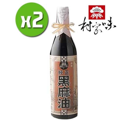 村家味 純正黑麻油x2瓶(600ml/瓶)