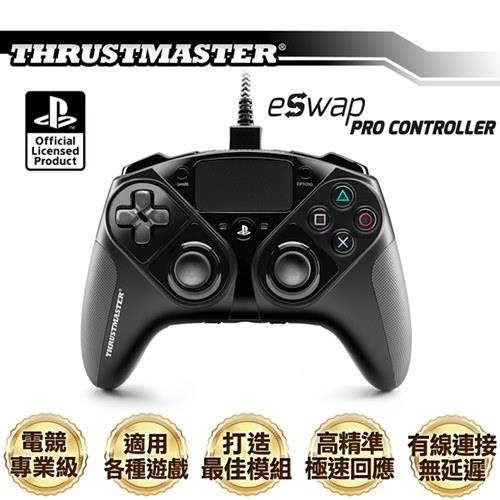Thrustmaster圖馬思特 eSwap Pro電競玩家專業級有線控制器(SLEH-00557)