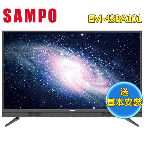 SAMPO 聲寶 43型FHD低藍光液晶顯示器+視訊盒EM-43BA101