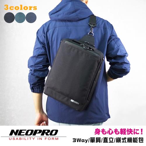 【NEOPRO】日本3way機能包 A4 單肩後背包 直立 橫式斜背包 側背包 YKK拉鍊【2-080】