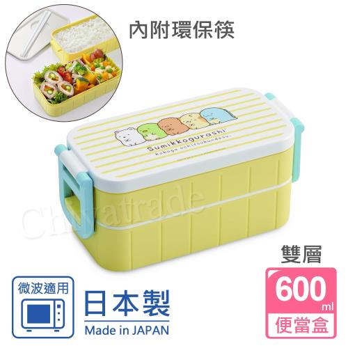 Sumikko gurashi 日本製 角落小夥伴 黃條紋 雙層便當盒 保鮮餐盒-600ML(贈環保筷)