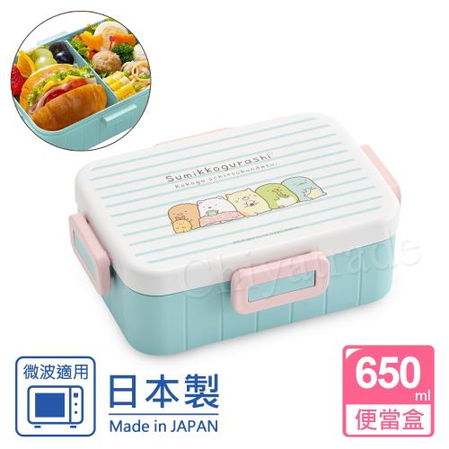 Sumikko gurashi 日本製 角落小夥伴 便當盒 保鮮餐盒 辦公旅行通用 650ML-藍色條紋(正版授權)