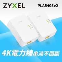 ZYXEL 合勤 1300 Mbps MIMO 電力線上網設備 PLA5405 v2 雙包裝