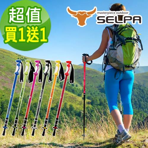 韓國SELPA 開拓者鋁合金避震登山杖 (買一送一)