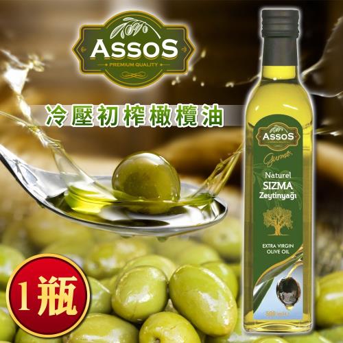 原裝進口 土耳其冷壓初榨極品橄欖油(500ML/瓶)x1瓶