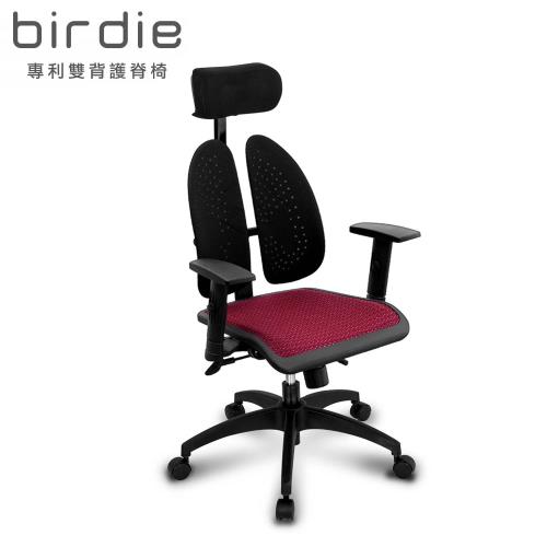 Birdie-德國專利雙背護脊機能電腦椅/辦公椅/主管椅/電競椅-129型紅色網布款