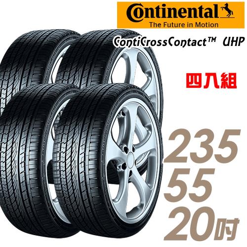 Continental 馬牌 ContiCrossContact UHP 高性能輪胎_四入組_235/55/20(Contact UHP)