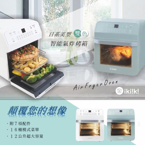 Ikiiki伊崎日系美型12公升智能氣炸烤箱ik Ot3201綠 Ik Ot3202白 氣炸鍋 烤箱 更多品牌 Her森森購物網