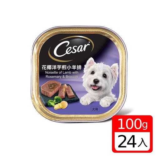 Cesar 西莎 花椰洋芋煎小羊排餐盒(100g*24入)