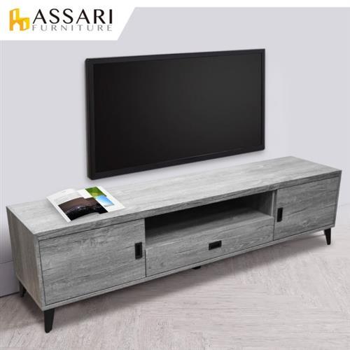 ASSARI-賈斯特木芯板6尺電視櫃(寬180x深40x高47cm)