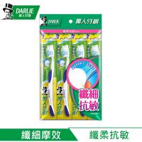 【黑人】纖細摩效牙刷(4入)