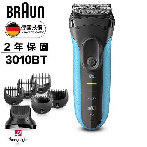 德國百靈BRAUN-新三鋒系列造型組電鬍刀3010BT