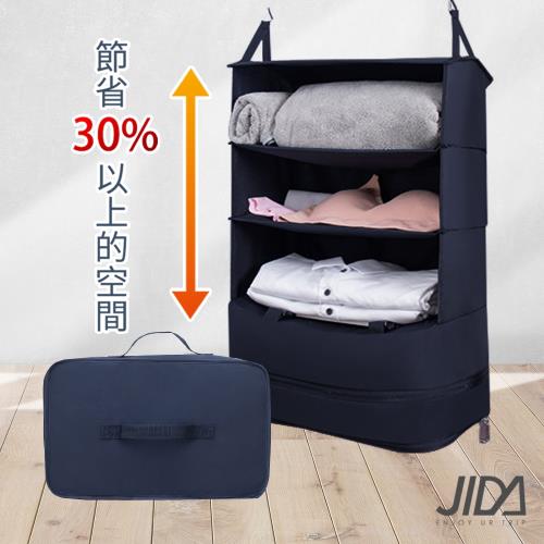 JIDA 移動式隨行衣櫃衣物收納袋