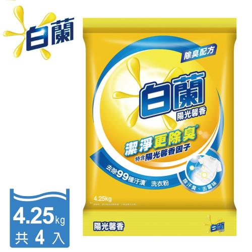 白蘭 陽光馨香洗衣粉4.25kgx4袋/箱購