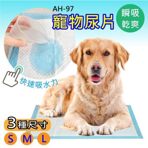 (3入組)寵物尿墊 犬用尿墊 貓用尿墊 尿布 吸水尿布 狗尿布 貓尿布