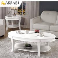 ASSARI-迪諾茶几全組(大茶几+小茶几)