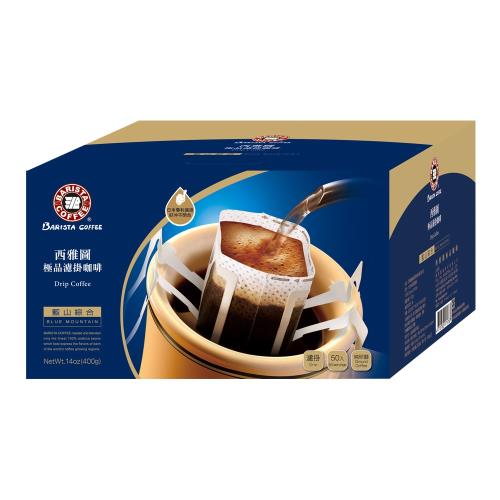 【西雅圖】極品濾掛咖啡-藍山綜合(50入*2盒)