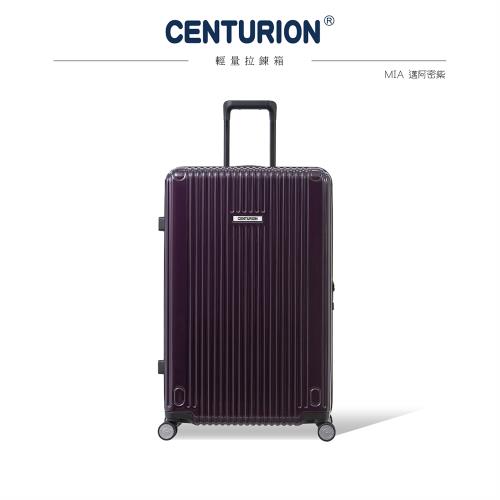 CENTURION 百夫長 經典拉鍊系列27吋行李箱-MIA邁阿密紫