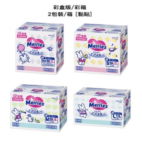 【日本境內Merries】 妙而舒彩盒2包裝 黏貼( 2包x1箱 )