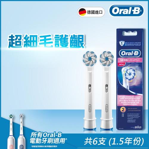 德國百靈Oral-B-超細毛護齦刷頭(2入)EB60-2(3袋家庭組)