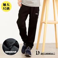 【Dreamming】加大尺碼 抗寒加厚刷毛縮口運動休閒長褲 棉褲(共二色)