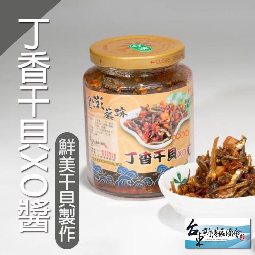 新港漁會  丁香干貝XO醬-450g-罐  (2罐一組)