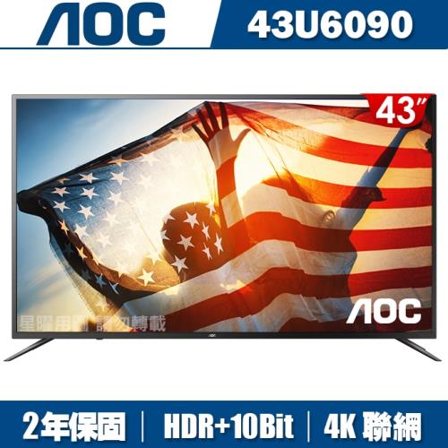美國AOC 43吋4K HDR聯網液晶+視訊盒43U6090