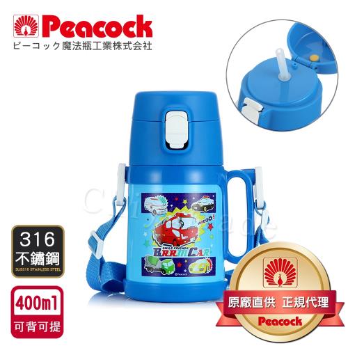 日本孔雀Peacock 兒童隨身316不鏽鋼保冷保溫杯 彈蓋式吸管水壺水杯400ML(握把+背帶設計)-藍色