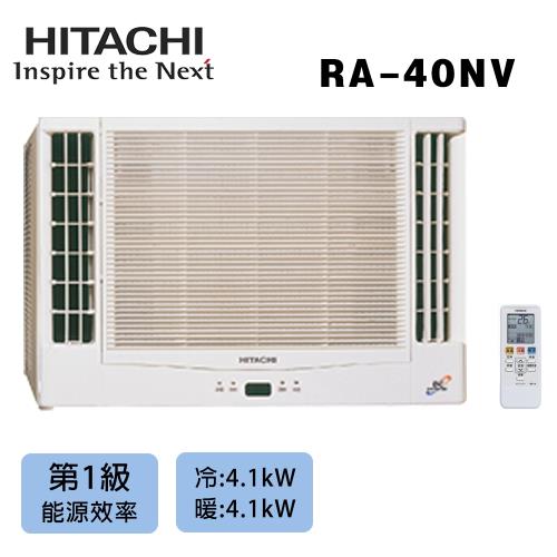 HITACHI日立   5-6坪一級能效變頻冷暖雙吹式窗型RA-40NV