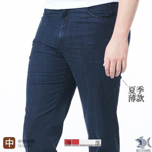 【即將斷貨】NST Jeans 神秘午夜藍 涼感 原色夏季薄款男精品牛仔褲-中腰直筒 390(2031)