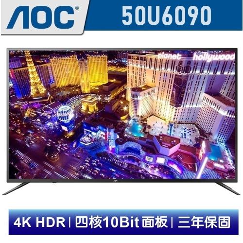 美國AOC 50吋4K HDR智慧聯網液晶顯示器+視訊盒50U6090 含運送+比利時DOMO調理機DJ-1102