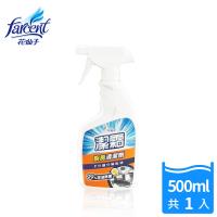 【潔霜】廚房清潔劑-噴槍(500ml/入)