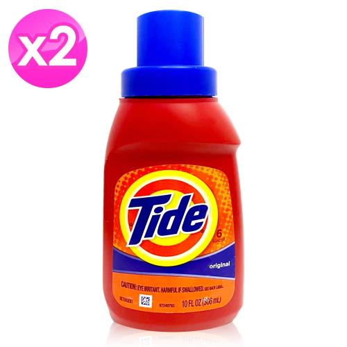 進口Tide雙倍超濃縮洗衣精306ml/10oz x2瓶